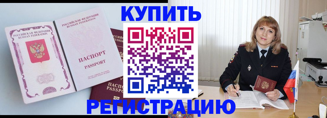 временная регистрация для всех в Алексине