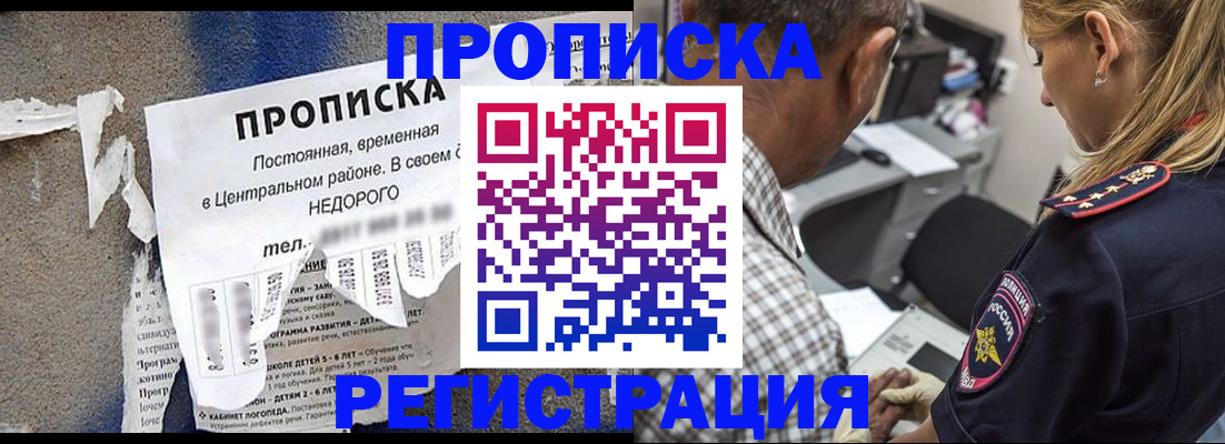 прописка от собственника в Алексине