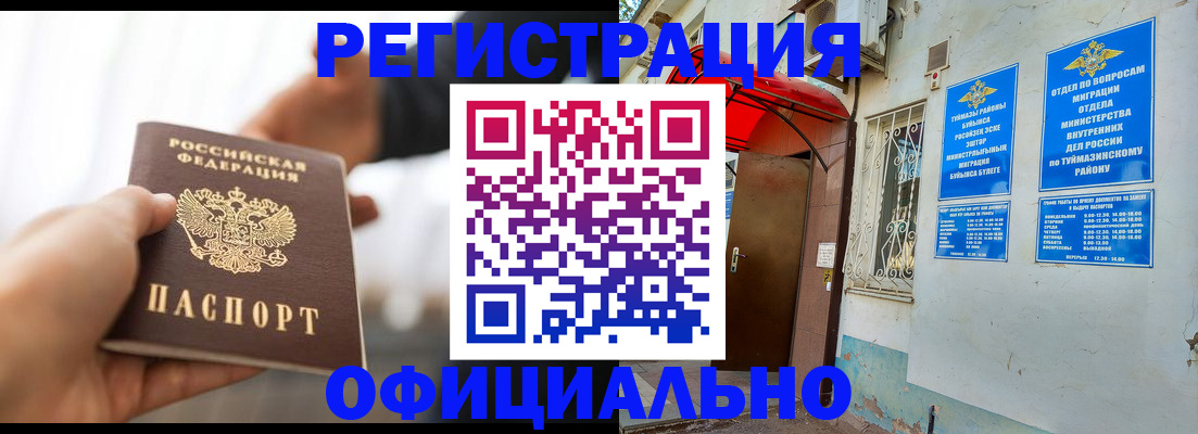 прописка от собственника в Алексине